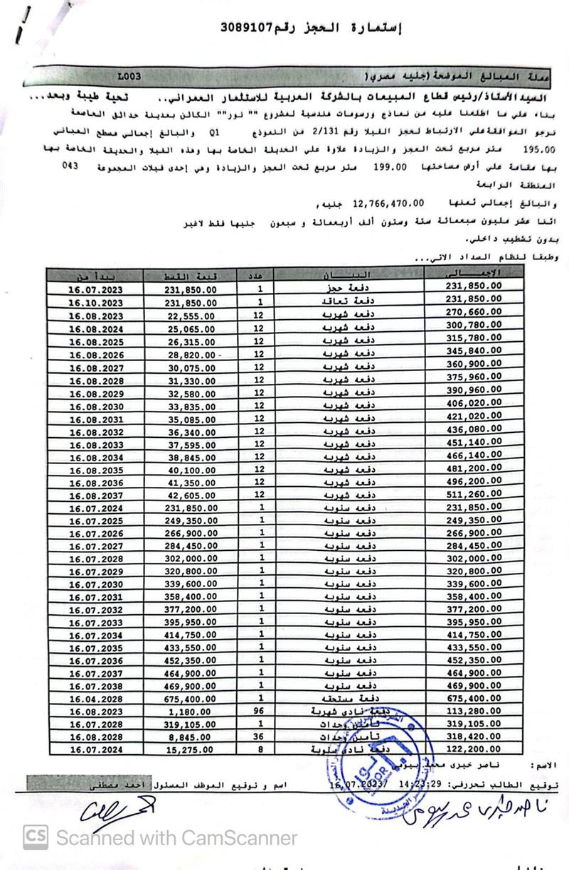 فيلا فى مشروع نور - حدائق العاصمة الادارية 200 م2 بحرى للبيع تقسيط كود 55498 - صورة 1