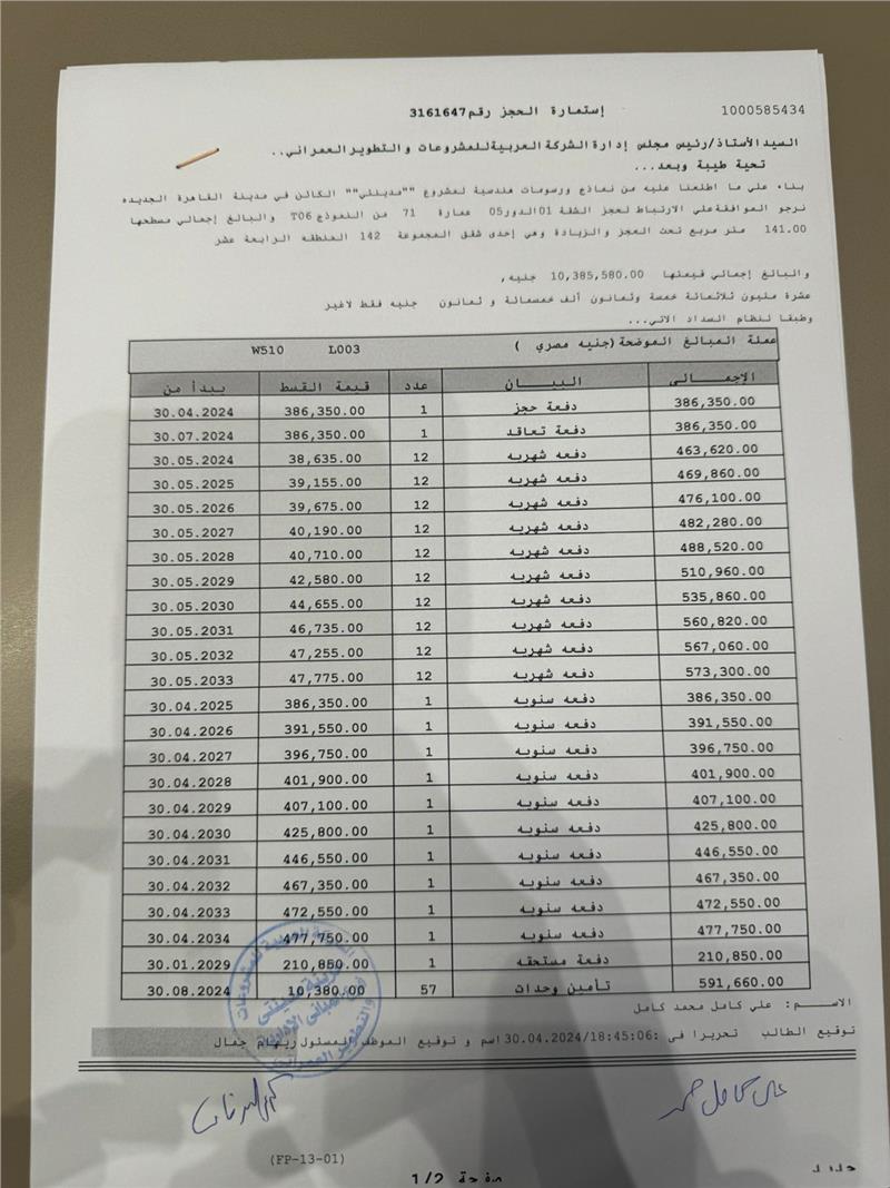 شقة فى مدينتى 141 م2 بحري وشرقي للبيع تقسيط كود 54453 - صورة 1