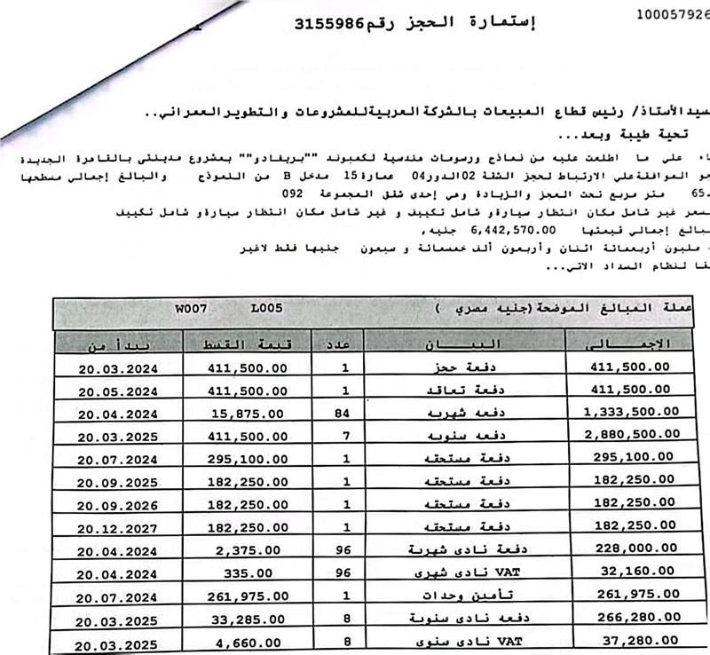 شقة فى مدينتى 65 م2 بحرى للبيع تقسيط كود 54147 - صورة 1