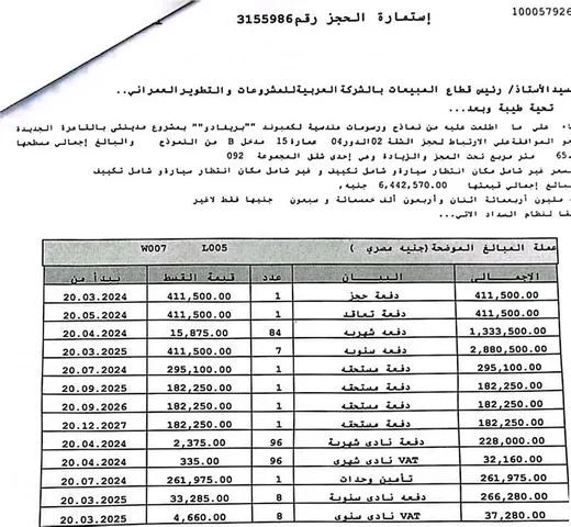 شقة فى مدينتى 65 م2 بحرى للبيع تقسيط كود 54147