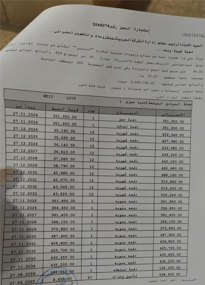 شقة فى مدينتى 84 م2 بحري وشرقي للبيع تقسيط كود 53977 - صورة 1