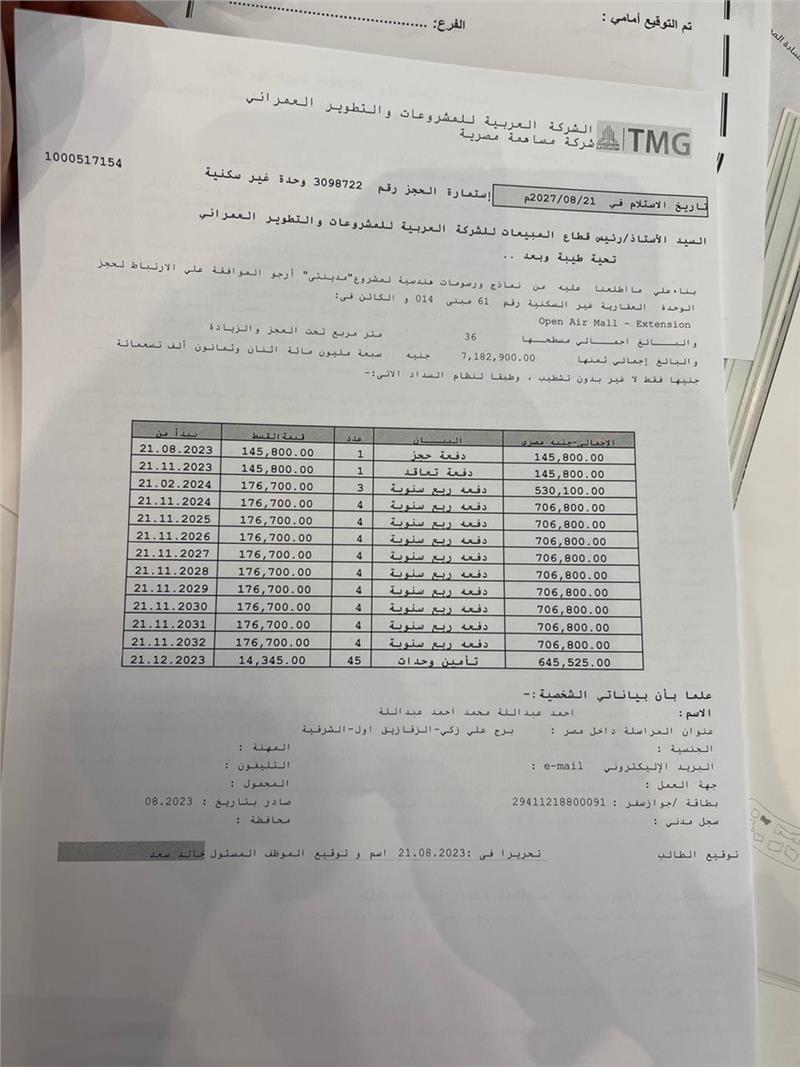 عيادة طبية فى مدينتى 36 م2 للبيع تقسيط كود 53650 - صورة 1