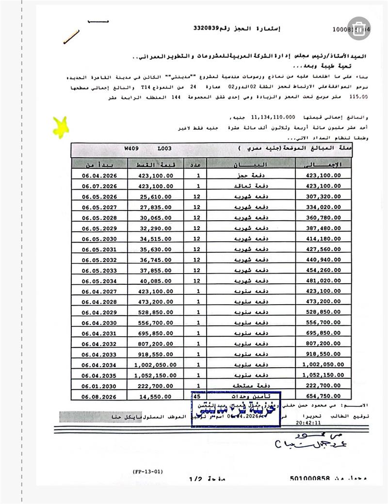 شقة فى مدينتى 115 م2 شرقي وقبلي للبيع تقسيط كود 55412 - صورة 1