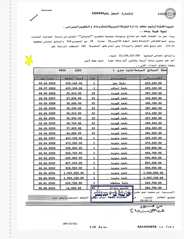 شقة فى مدينتى 115 م2 شرقي وقبلي للبيع تقسيط كود 55412