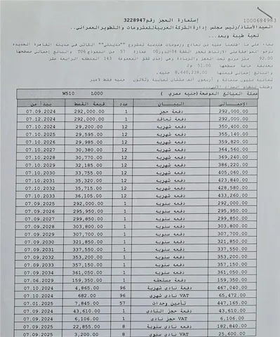 شقة فى مدينتى 92 م2 قبلى للبيع تقسيط كود 55523