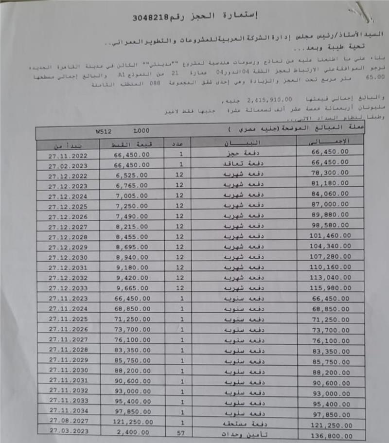 شقة فى مدينتى 65 م2 بحرى للبيع تقسيط كود 53195 - صورة 1