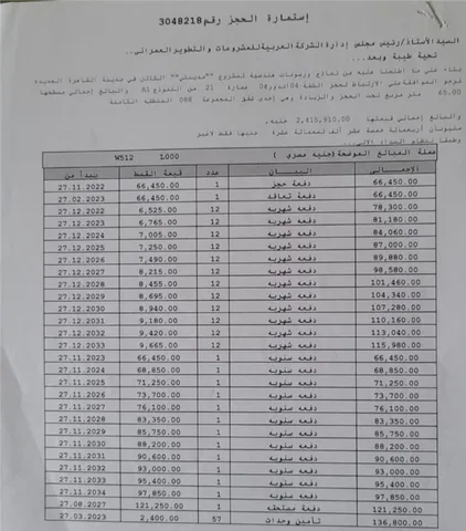 شقة فى مدينتى 65 م2 بحرى للبيع تقسيط كود 53195