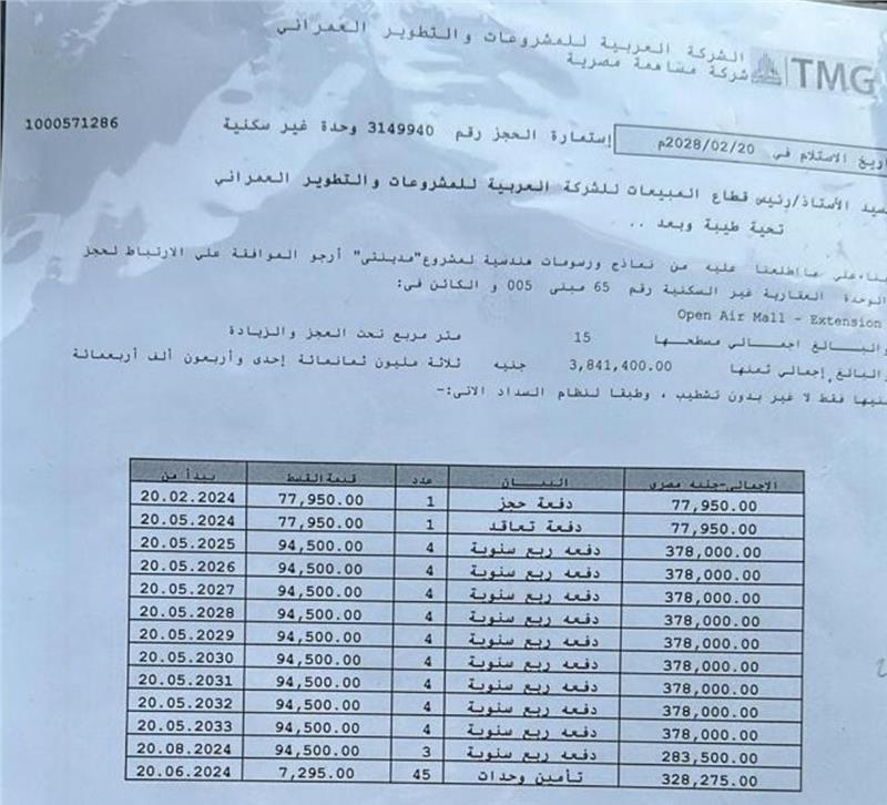 عيادة طبية فى مدينتى 15 م2 للبيع تقسيط كود 52913 - صورة 1
