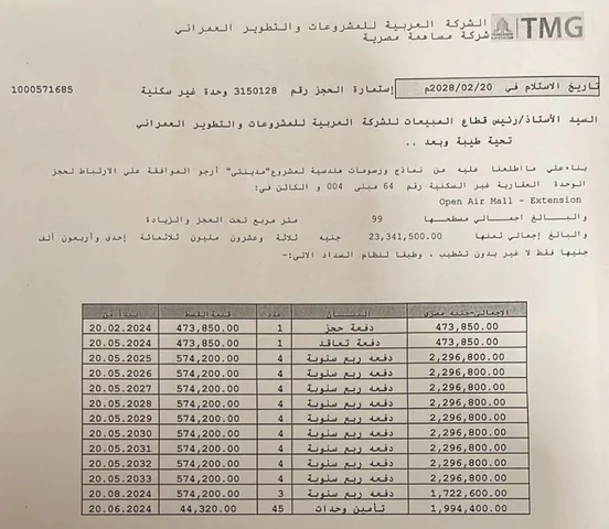 مكتب ادارى فى مدينتى 99 م2 للبيع تقسيط كود 52912