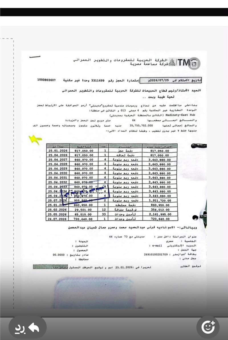محل تجارى فى مدينتى 62 م2 للبيع تقسيط كود 55500 - صورة 1