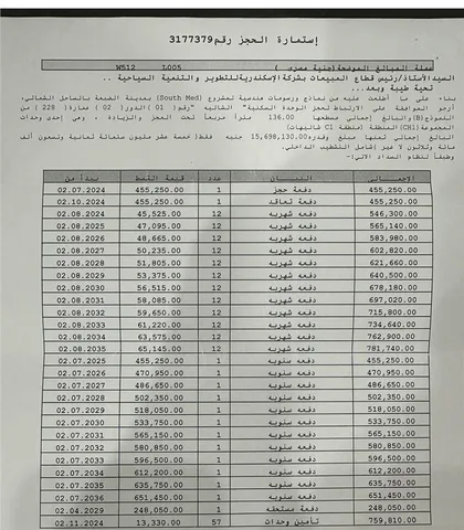 شالية فى ساوث ميد 136 م2 بحرى للبيع تقسيط كود 52144