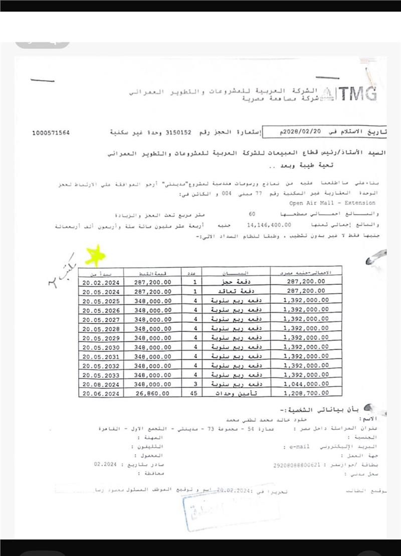 مكتب ادارى فى مدينتى 60 م2 للبيع تقسيط كود 51976 - صورة 1