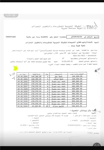 عيادة طبية فى مدينتى 27 م2 شرقى للبيع تقسيط كود 51973
