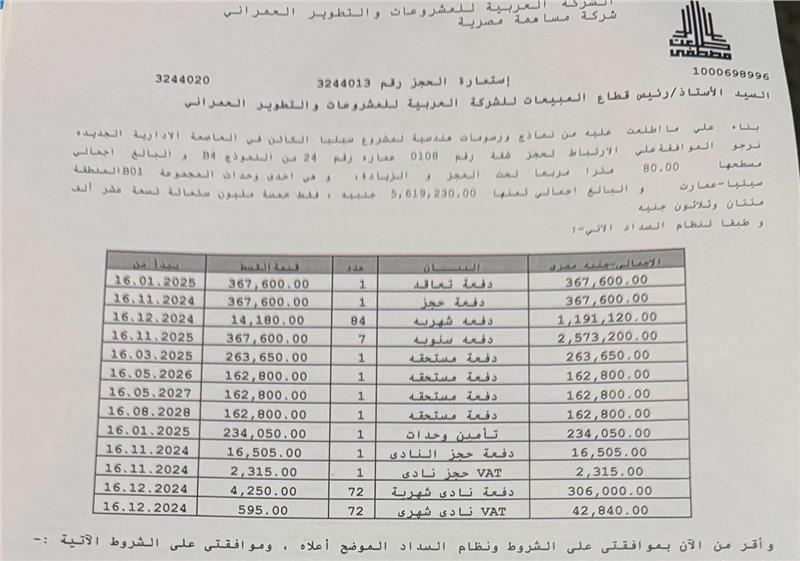 شقة فى العاصمة الادارية الجديدة 80 م2 بحرى للبيع تقسيط كود 53603 - صورة 1