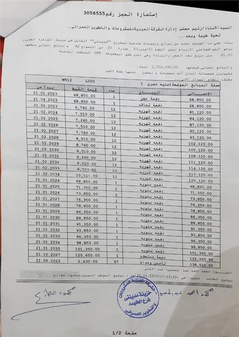 شقة فى مدينتى 61 م2 شرقى للبيع تقسيط كود 54633