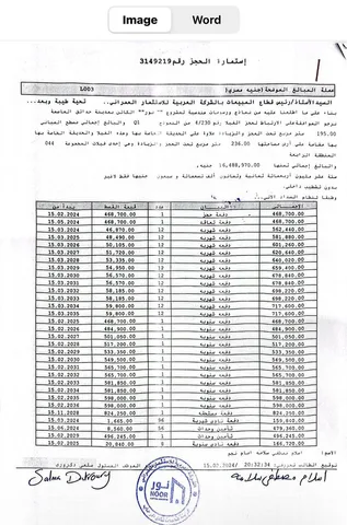 فيلا فى مشروع نور - حدائق العاصمة الادارية 236 م2 بحرى للبيع تقسيط كود 54148