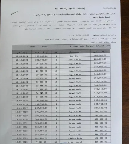 شقة فى مدينتى 107 م2 قبلى للبيع تقسيط كود 55314