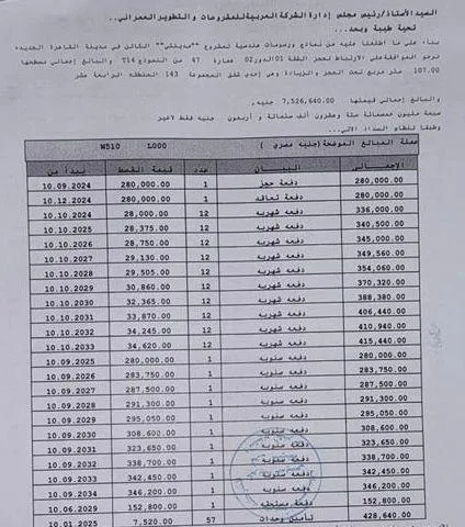 شقة فى مدينتى 107 م2 بحري وغربي للبيع تقسيط كود 52858