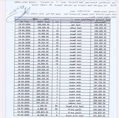 شقة فى مشروع نور - حدائق العاصمة الادارية 82 م2 شرقى للبيع تقسيط كود 50414