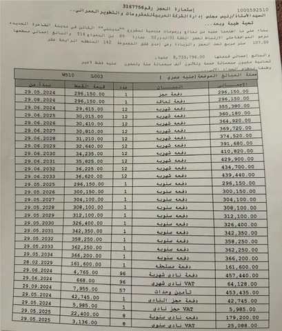 شقة فى مدينتى 107 م2 غربي وقبلي للبيع تقسيط كود 55459