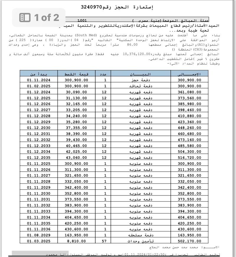 شالية فى ساوث ميد 86 م2 غربي وقبلي للبيع تقسيط كود 53786 - صورة 1