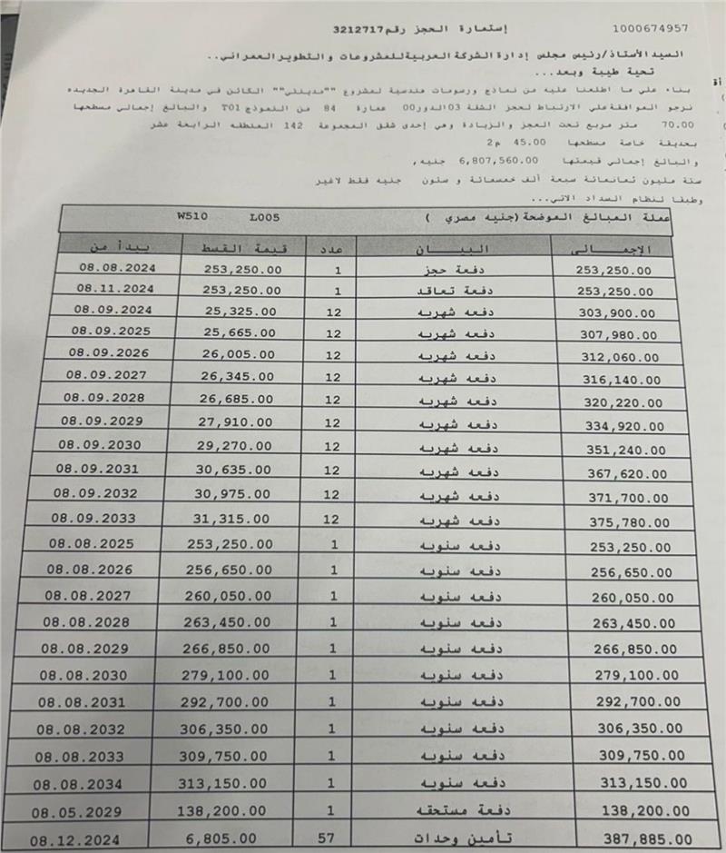 شقة فى مدينتى 70 م2 شرقى للبيع تقسيط كود 53753 - صورة 1