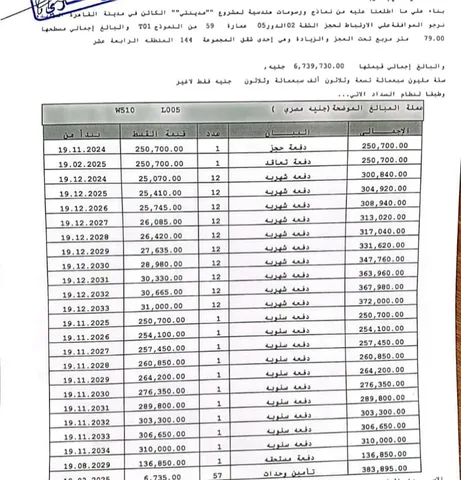 شقة فى مدينتى 79 م2 بحرى للبيع تقسيط كود 53464