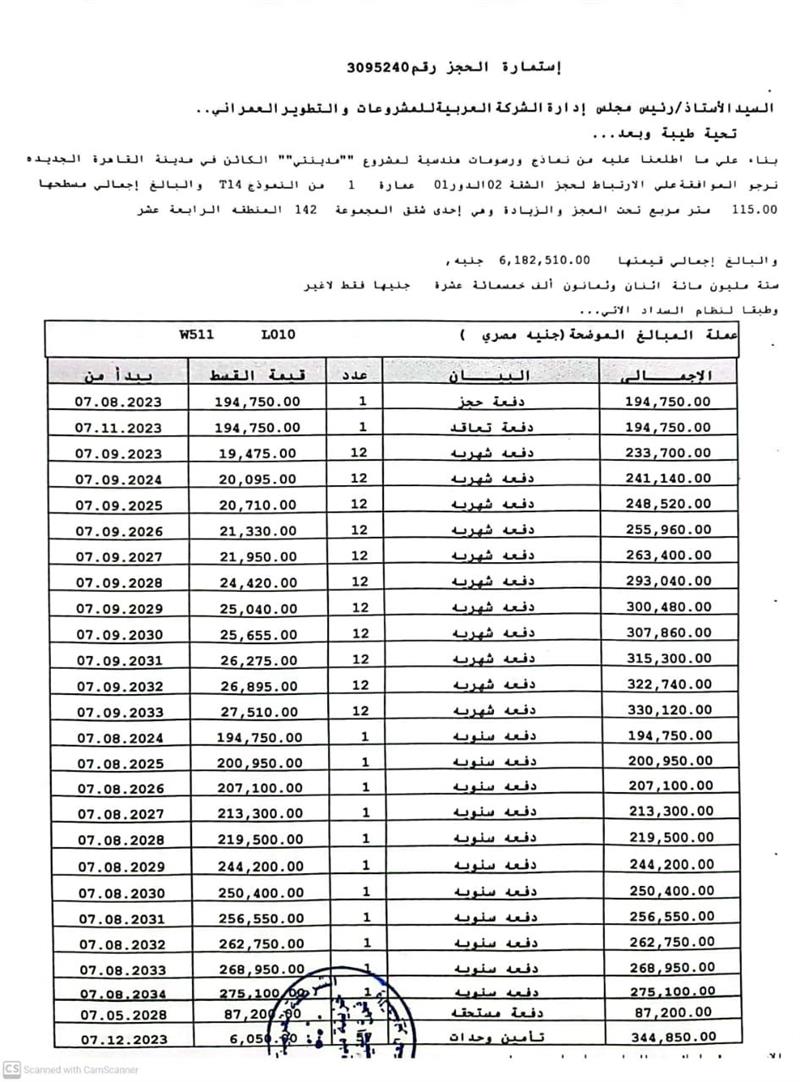 شقة فى مدينتى 115 م2 قبلى للبيع تقسيط كود 52657 - صورة 1