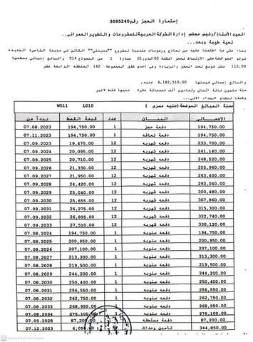 شقة فى مدينتى 115 م2 قبلى للبيع تقسيط كود 52657