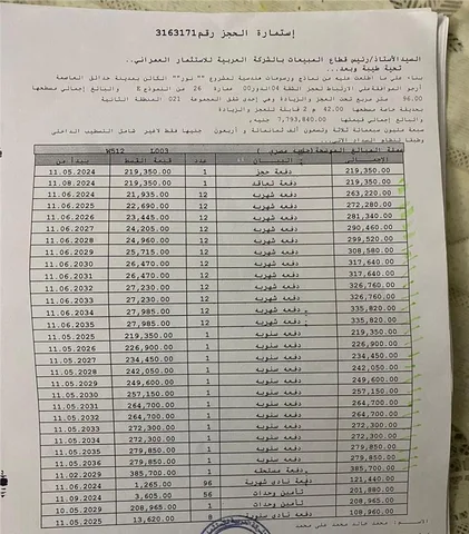 شقة فى مشروع نور - حدائق العاصمة الادارية 96 م2 قبلى للبيع تقسيط كود 51847