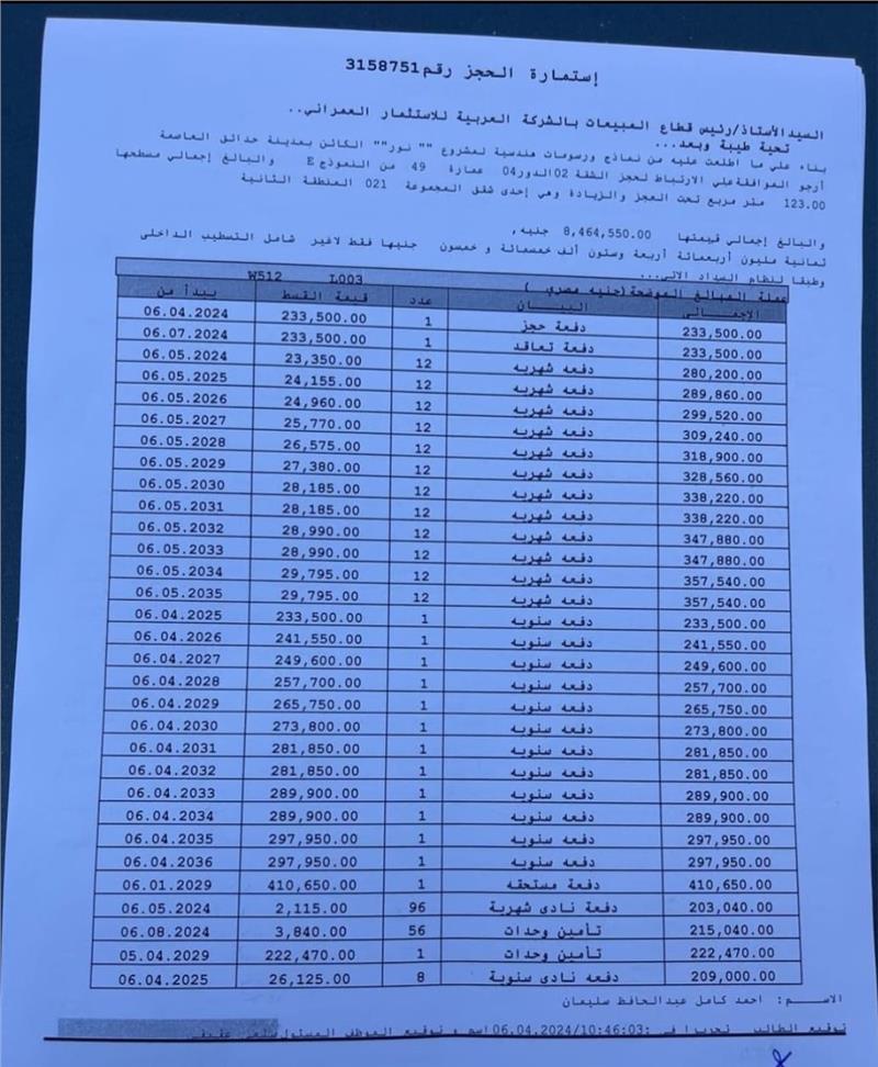 شقة فى مشروع نور - حدائق العاصمة الادارية 123 م2 قبلى للبيع تقسيط كود 54763 - صورة 1