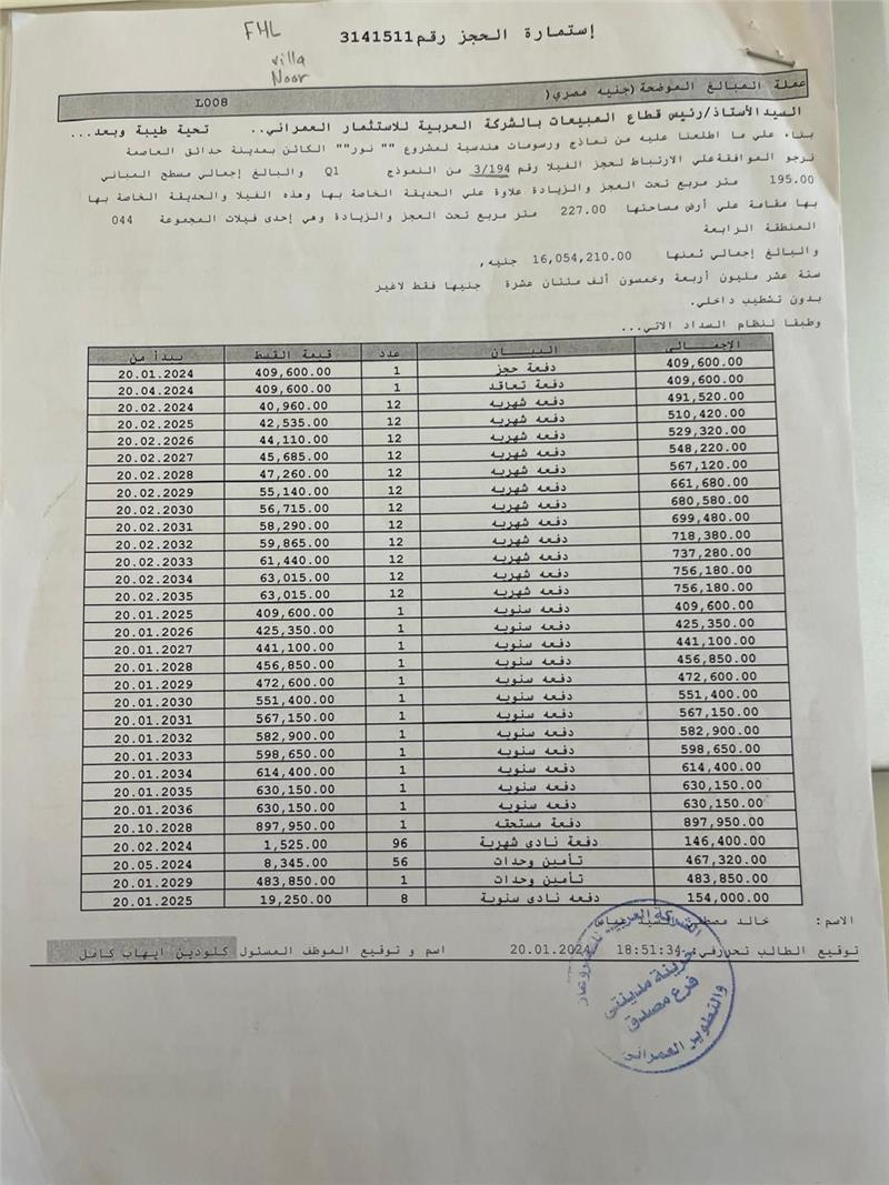 فيلا فى مشروع نور - حدائق العاصمة الادارية 227 م2 غربى للبيع تقسيط كود 54070 - صورة 1