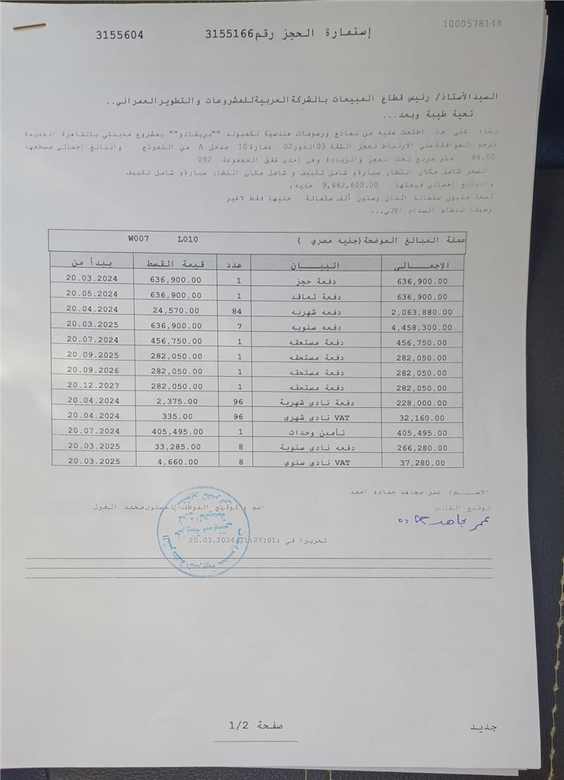شقة فى مدينتى 84 م2 قبلى للبيع تقسيط كود 50644 - صورة 1