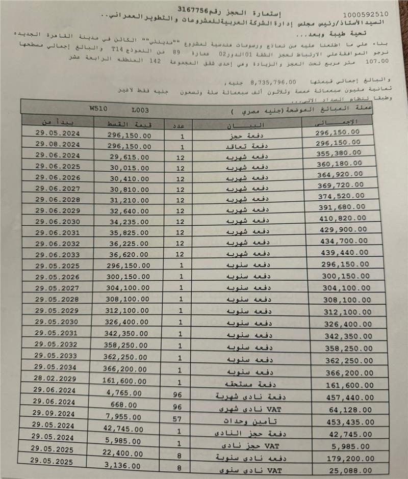 شقة فى مدينتى 107 م2 قبلى للبيع تقسيط كود 52203 - صورة 1