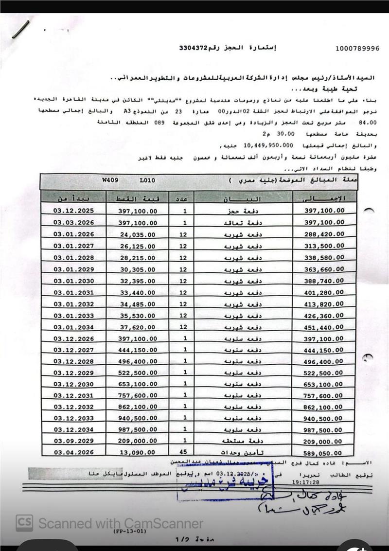 شقة فى مدينتى 84 م2 بحرى للبيع تقسيط كود 54895 - صورة 1
