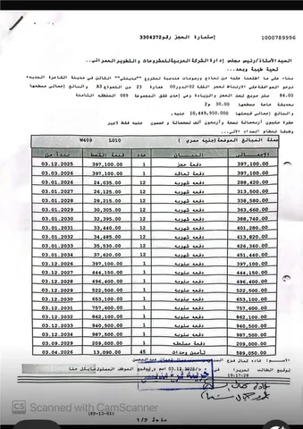 شقة فى مدينتى 84 م2 بحرى للبيع تقسيط كود 54895