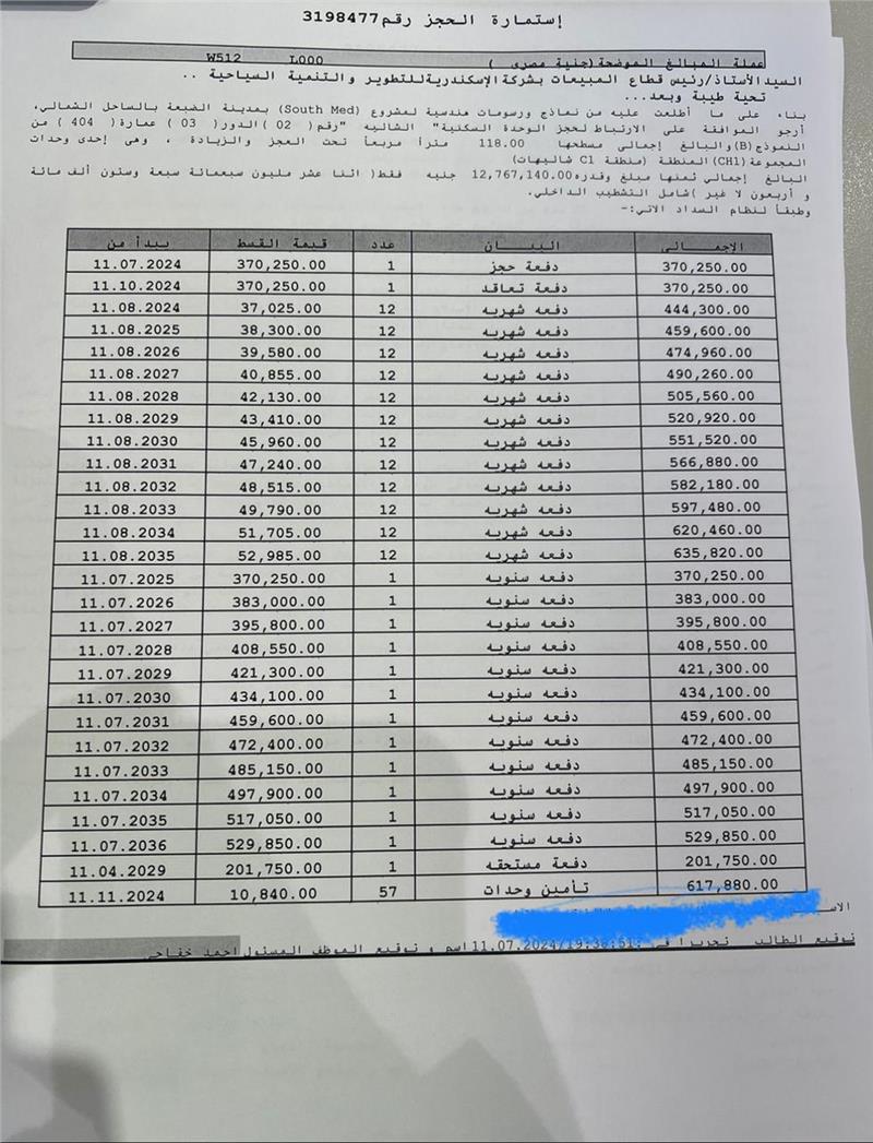 شالية فى ساوث ميد 118 م2 بحرى للبيع تقسيط كود 53187 - صورة 1