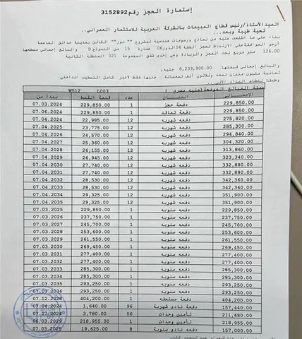 شقة فى مشروع نور - حدائق العاصمة الادارية 126 م2 شرقى للبيع تقسيط كود 53698
