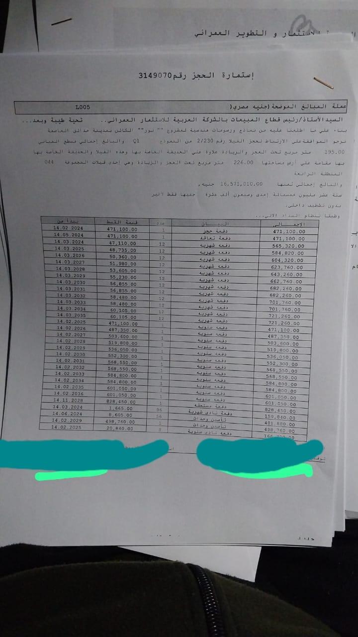 فيلا فى مشروع نور - حدائق العاصمة الادارية 226 م2 غربي وقبلي للبيع تقسيط كود 54136 - صورة 1
