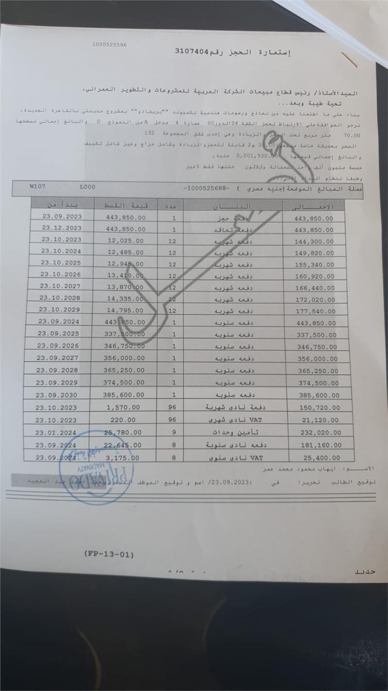 شقة فى مدينتى 70 م2 شرقى للبيع تقسيط كود 54872 - صورة 1