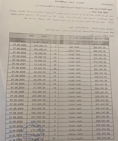 شقة فى مدينتى 80 م2 شرقى للبيع تقسيط كود 55143