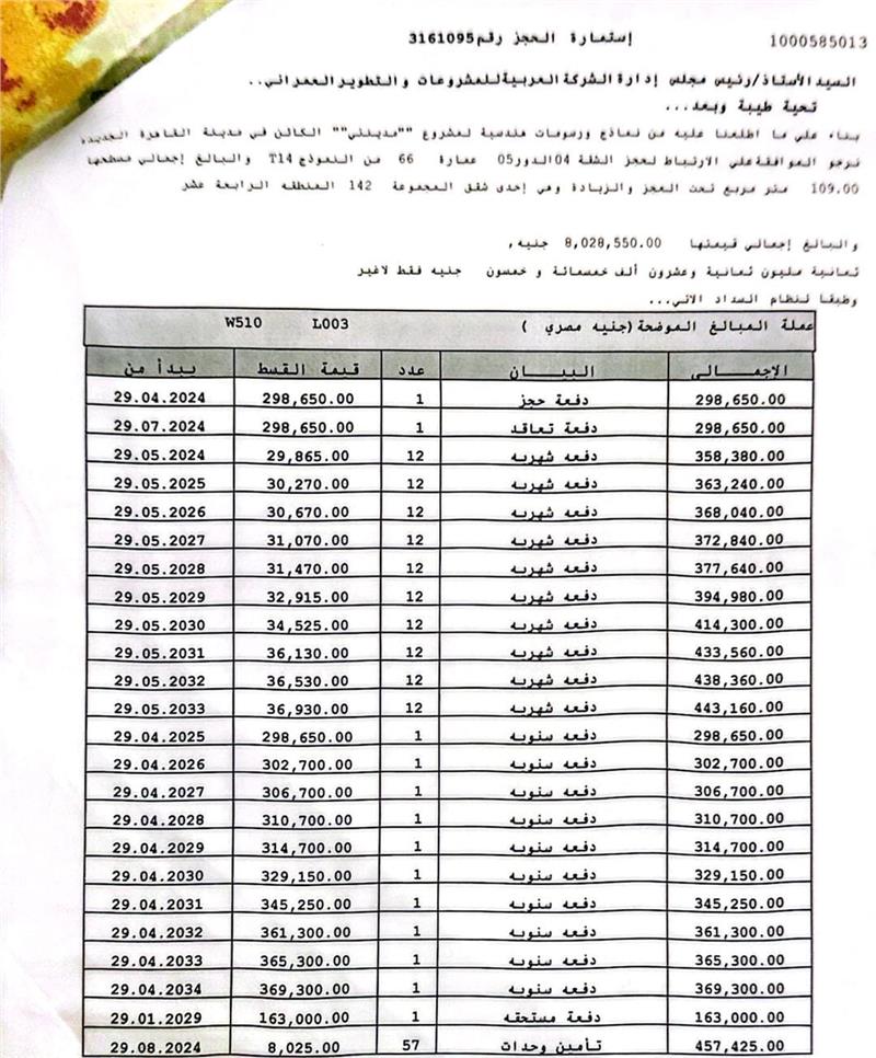 شقة فى مدينتى 109 م2 بحرى للبيع تقسيط كود 51433 - صورة 1