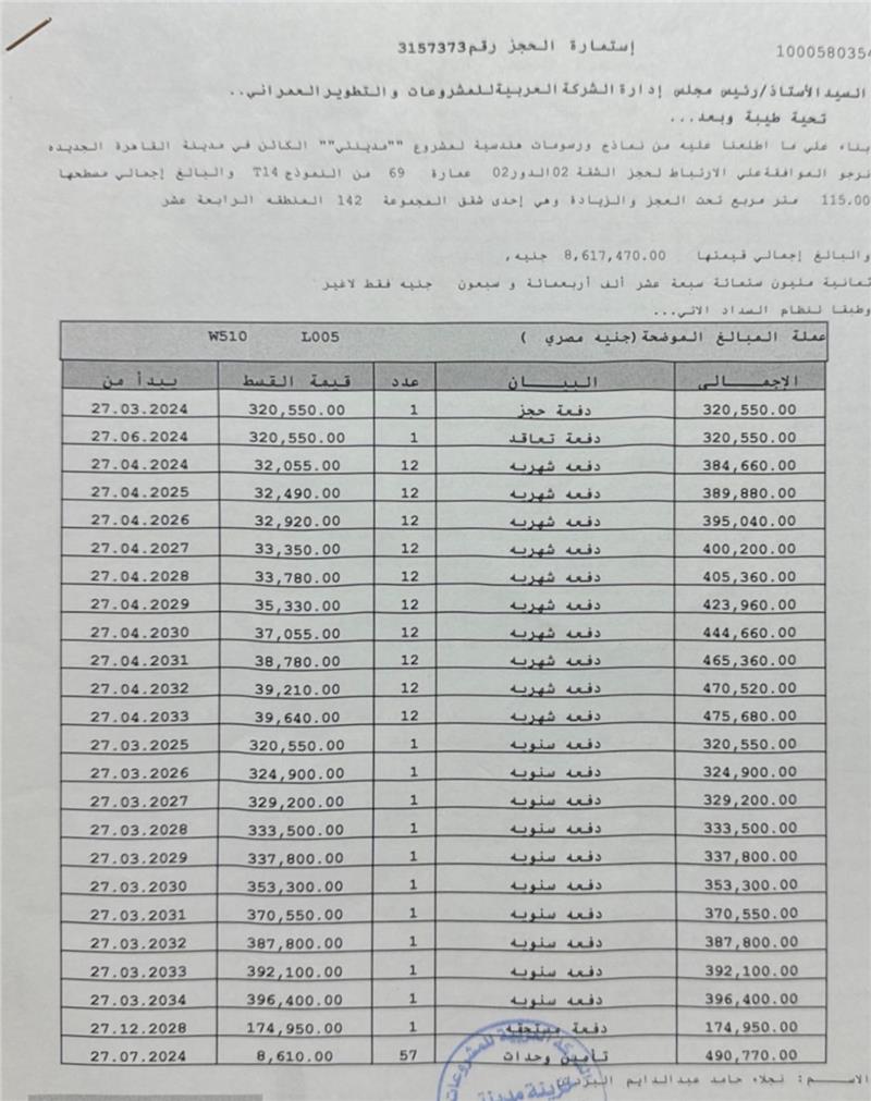 شقة فى مدينتى 115 م2 بحرى للبيع تقسيط كود 53516 - صورة 1