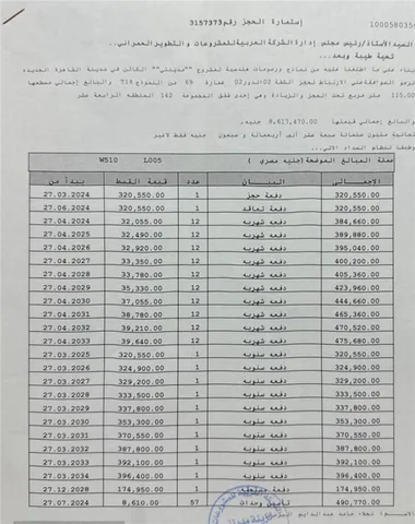 شقة فى مدينتى 115 م2 بحرى للبيع تقسيط كود 53516