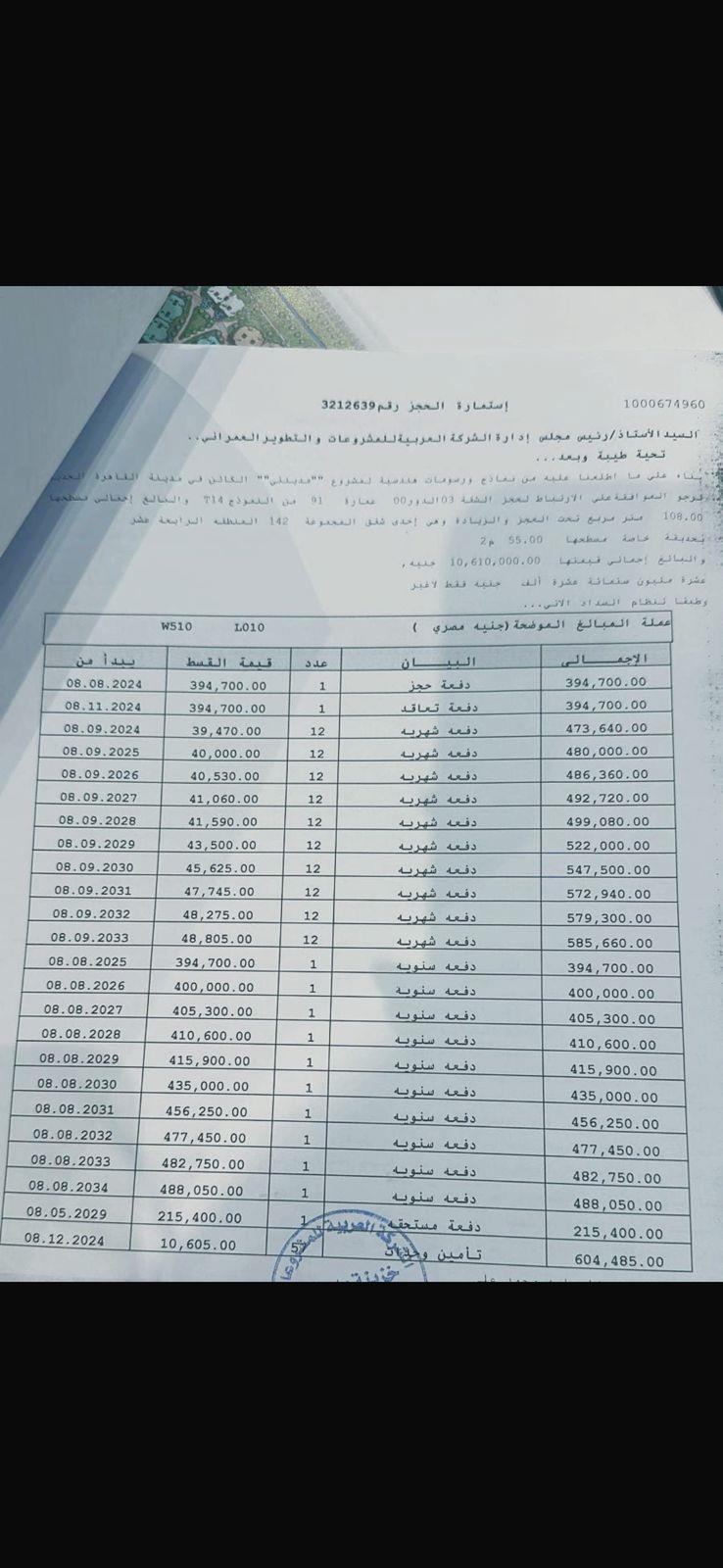 شقة فى مدينتى 108 م2 بحري وغربي للبيع تقسيط كود 55332 - صورة 1