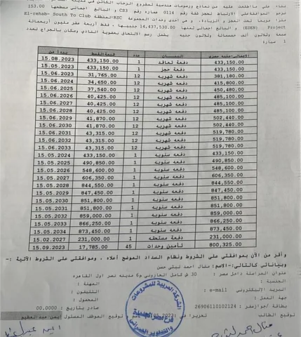 شقة فى مدينة الرحاب 153 م2 بحرى للبيع تقسيط كود 54401