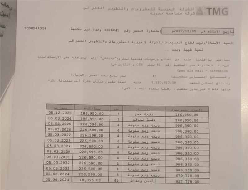 عيادة طبية فى مدينتى 45 م2 للبيع تقسيط كود 49887 - صورة 1