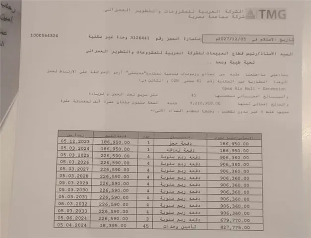 عيادة طبية فى مدينتى 45 م2 للبيع تقسيط كود 49887