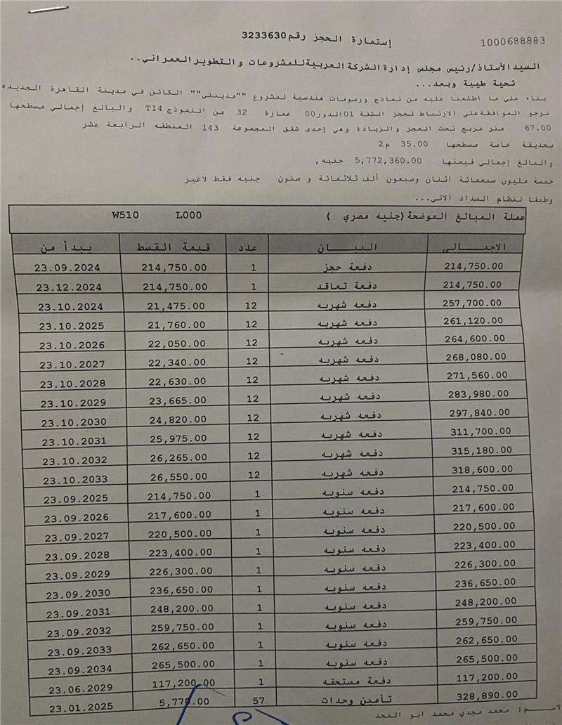 شقة فى مدينتى 67 م2 بحرى للبيع تقسيط كود 53034 - صورة 1