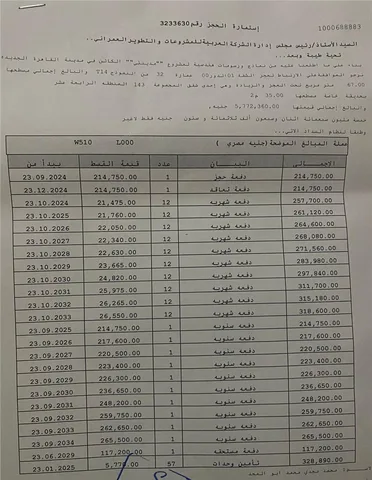 شقة فى مدينتى 67 م2 بحرى للبيع تقسيط كود 53034